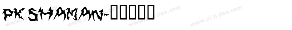 pk shaman字体转换